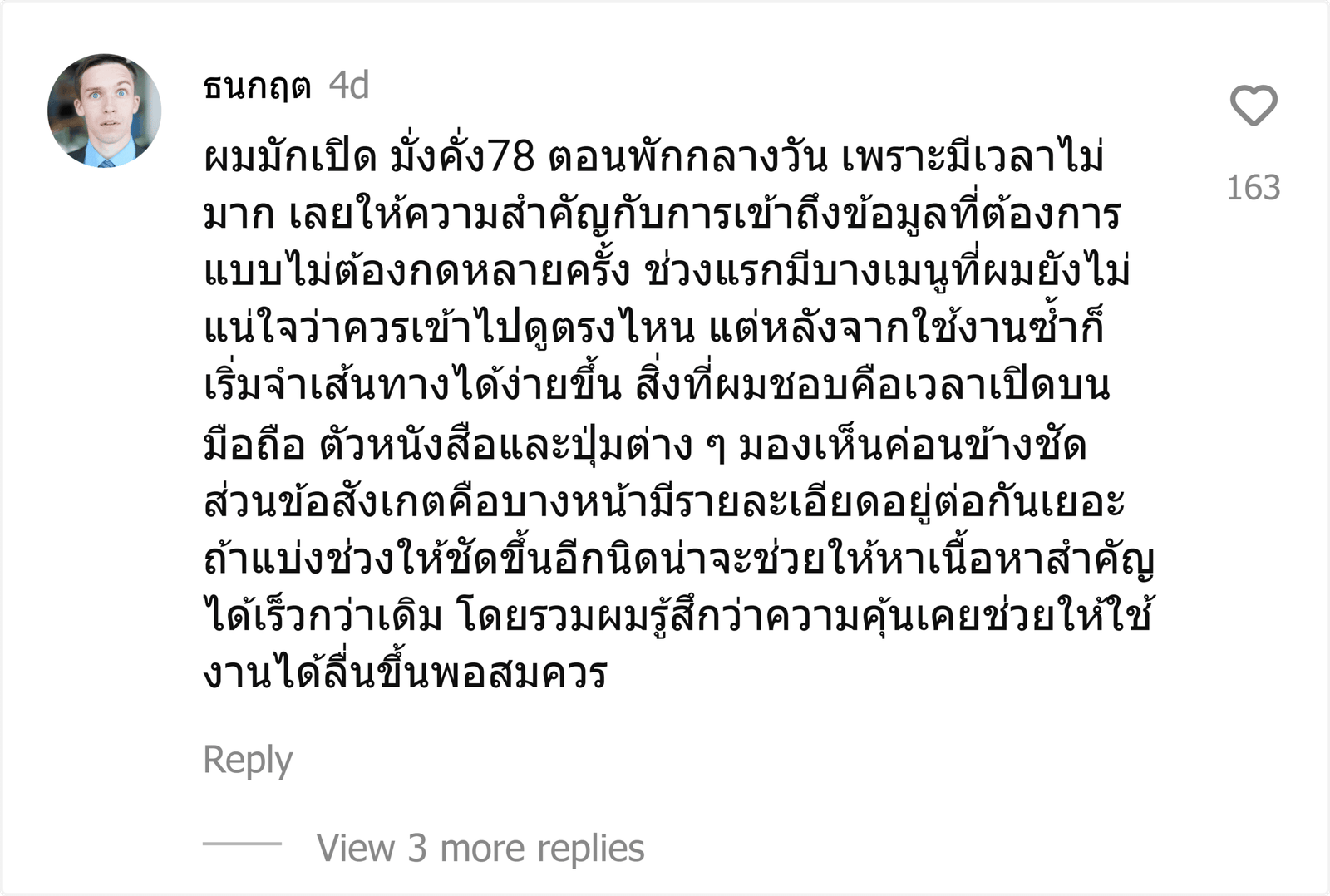 มั่งคั่ง78